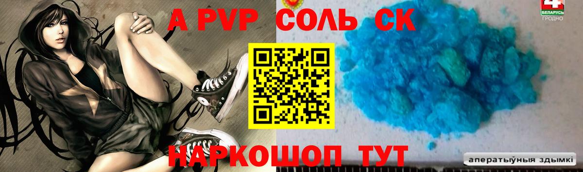 A PVP кристаллы  Вход с VPN  Шелехов  А ПВП СК КРИС 