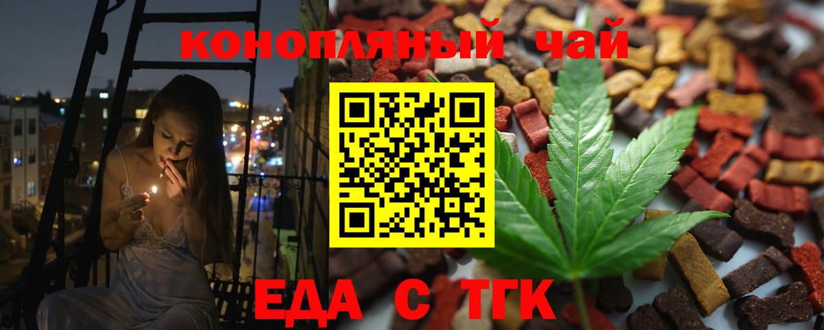 Шелехов  Cannafood марихуана  Вход с VPN 
