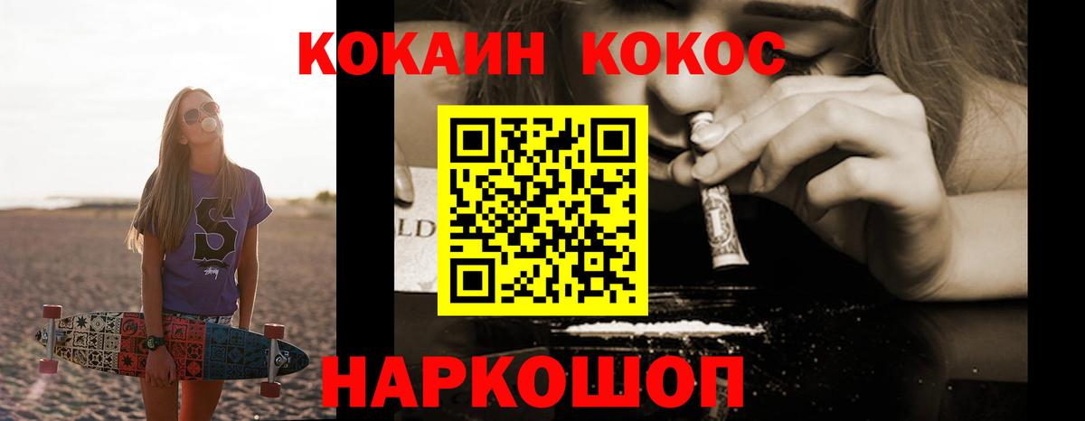 КОКАИН Эквадор Шелехов