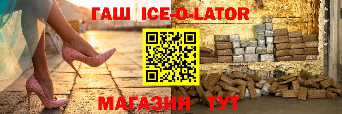 Гашиш гашик  ГАШ hashish  Шелехов  Вход с VPN 