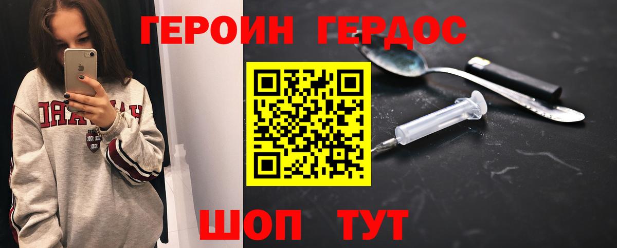 Шелехов  Героин гречка  Вход с VPN 