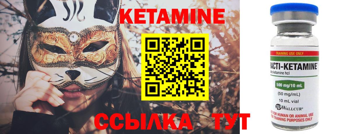 Кетамин VHQ  Вход с VPN  Шелехов 