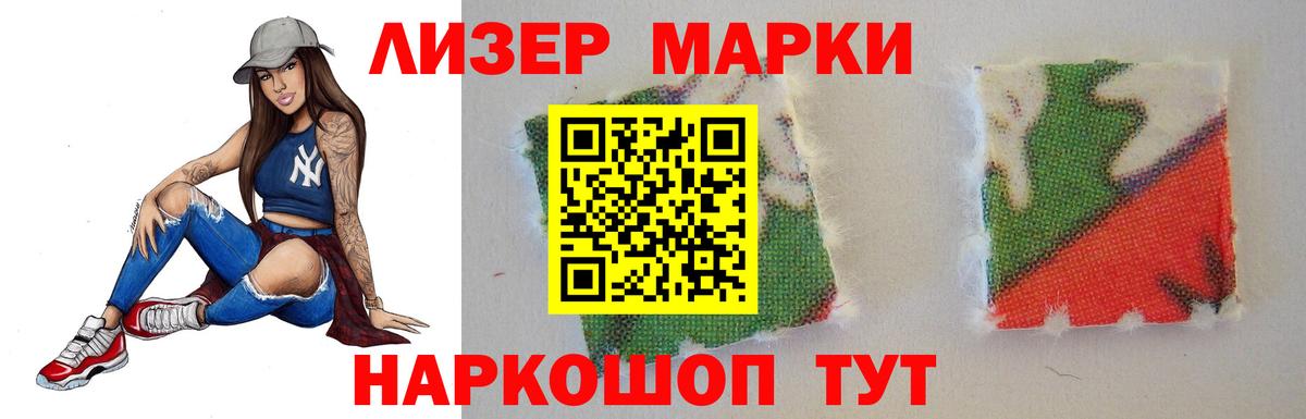 ЛСД экстази кислота Шелехов