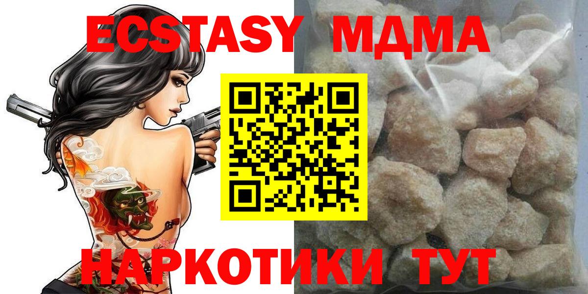 МДМА crystal  Вход с VPN  MDMA  Шелехов 