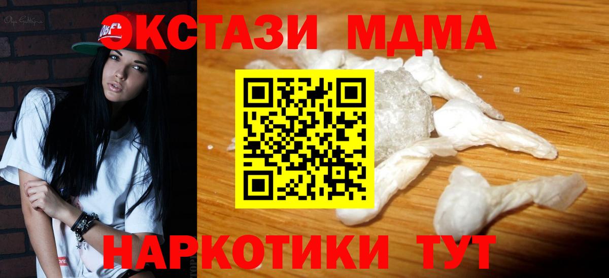 МДМА молли Шелехов