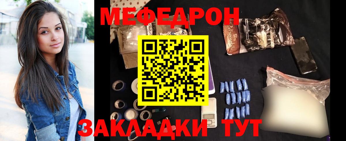 Меф кристаллы Шелехов