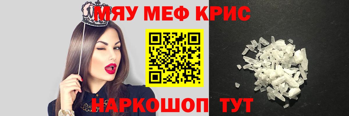 Шелехов  МЕФ 4 MMC  где купить   МЕФ  Вход с VPN  Мефедрон кристаллы 