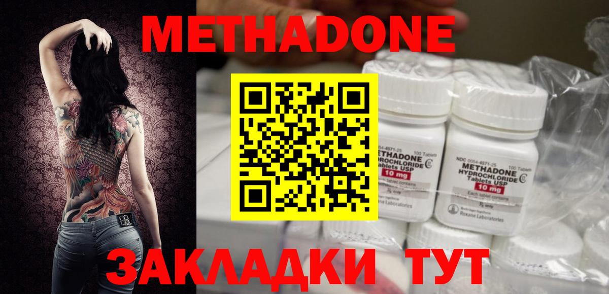 KRAKEN рабочий сайт  МЕТАДОН белоснежный  МЕТАДОН methadone  Вход с VPN  Шелехов 