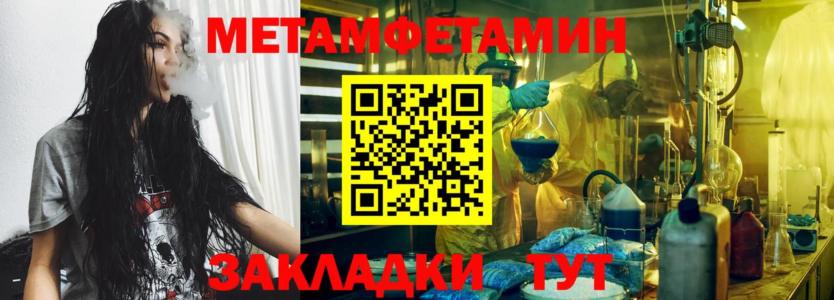 Шелехов  Метамфетамин винт  Вход с VPN 