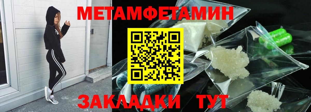 МЕТАМФЕТАМИН Methamphetamine Шелехов