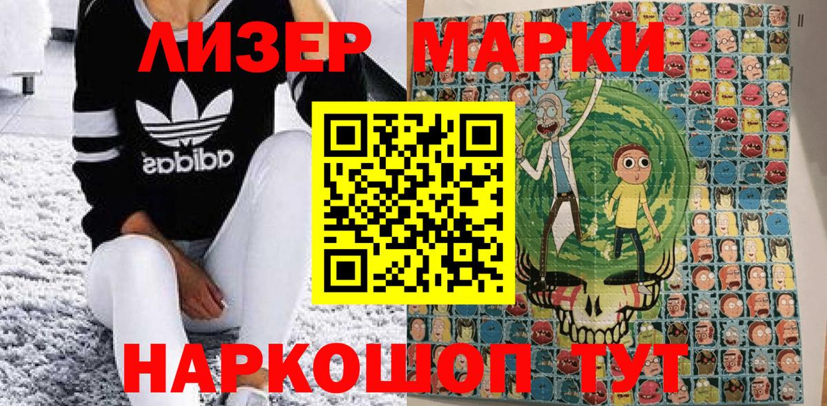 Марки N-bome 1,5мг Шелехов