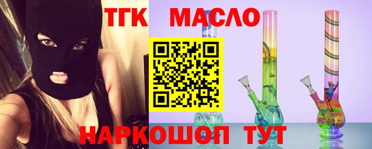 Дистиллят ТГК жижа Шелехов