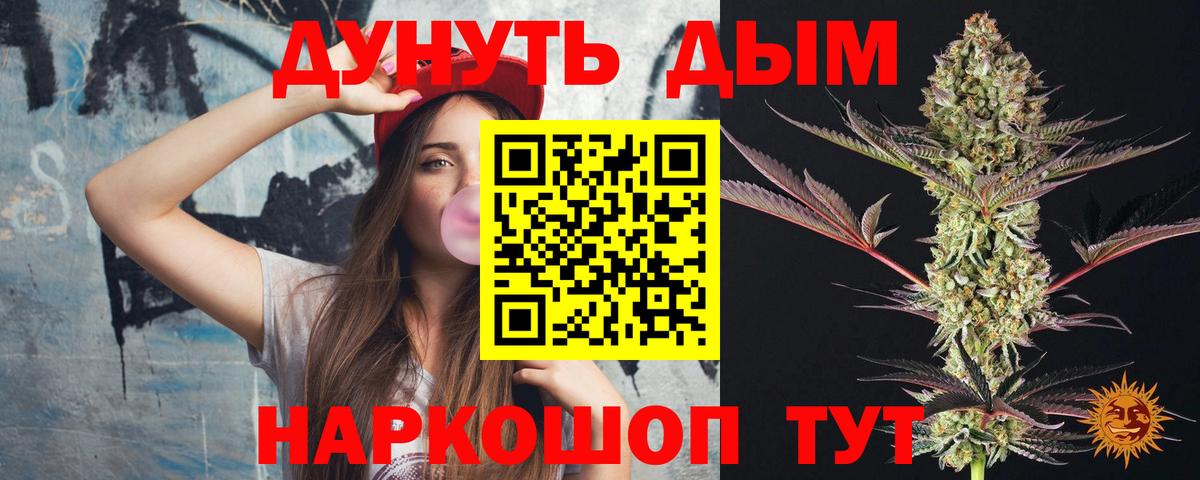 Каннабис THC 21%  Вход с VPN  Шелехов  МАРИХУАНА MAZAR  Марихуана конопля 